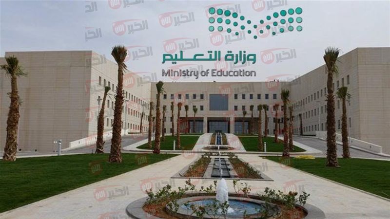 العطلة الصيفية