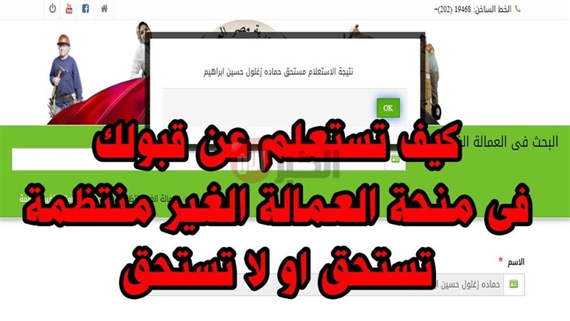 الاستعلام عن منحة
