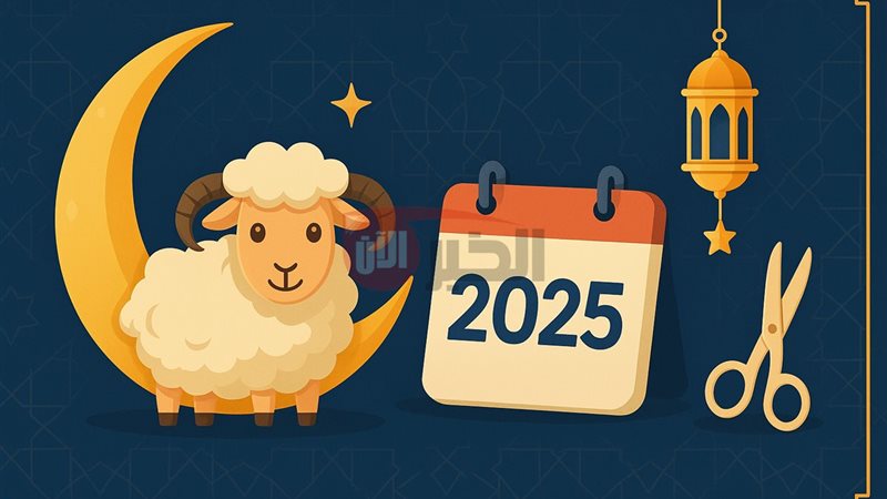 اخر موعد لقص الشعر