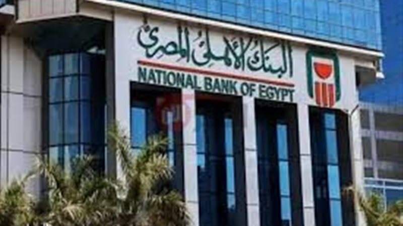 شهادات البنك الأهلي