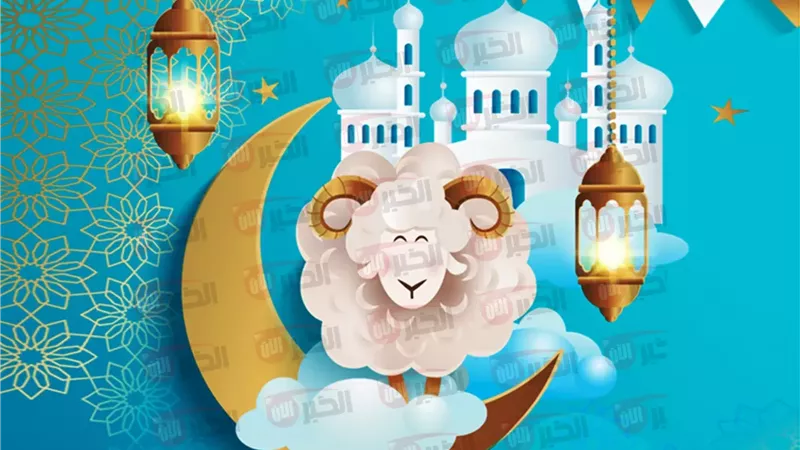 عدد ايام اجازة عيد