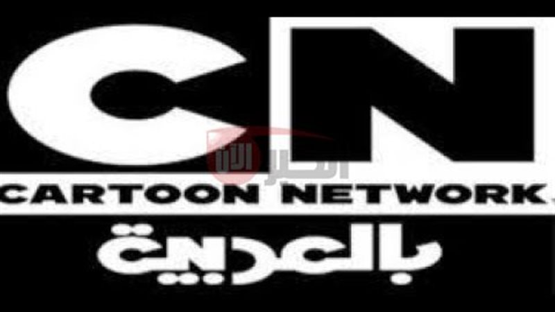 تردد CN بالعربية