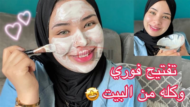 ماسكات طبيعية لتفتيح
