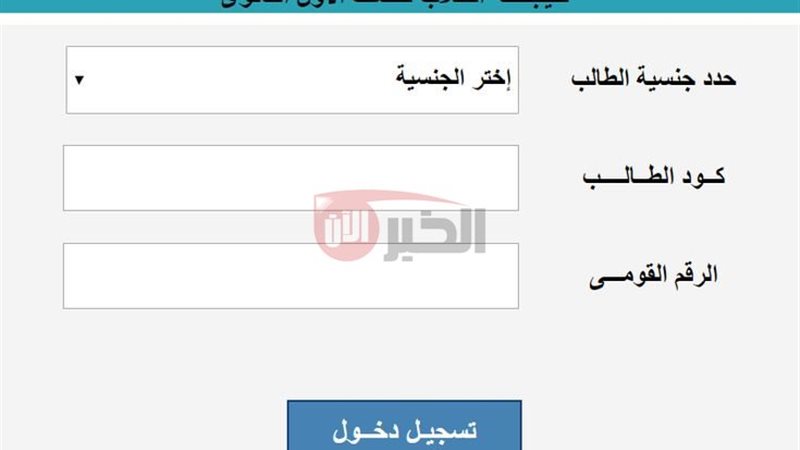 نتيجه الصف الاول