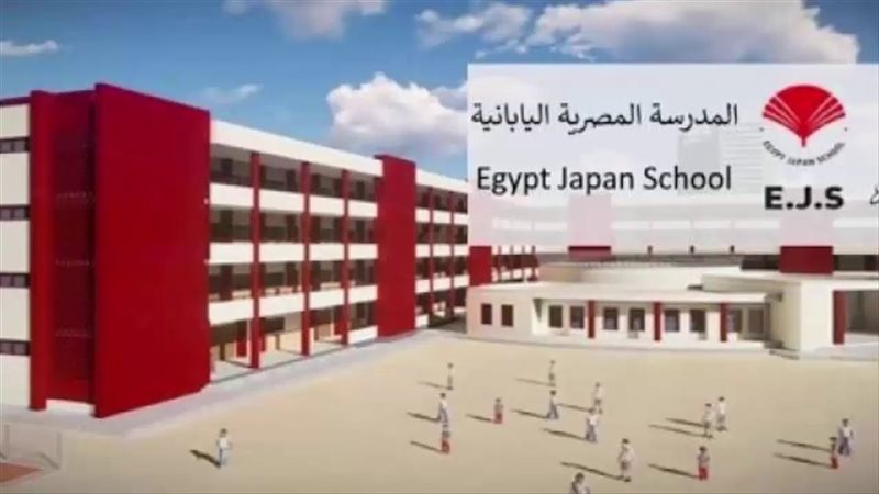 وظائف المدارس المصرية