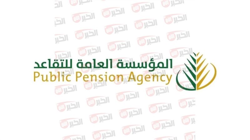 موعد نزول رواتب التقاعد