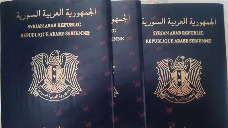 استخراج جواز السفر