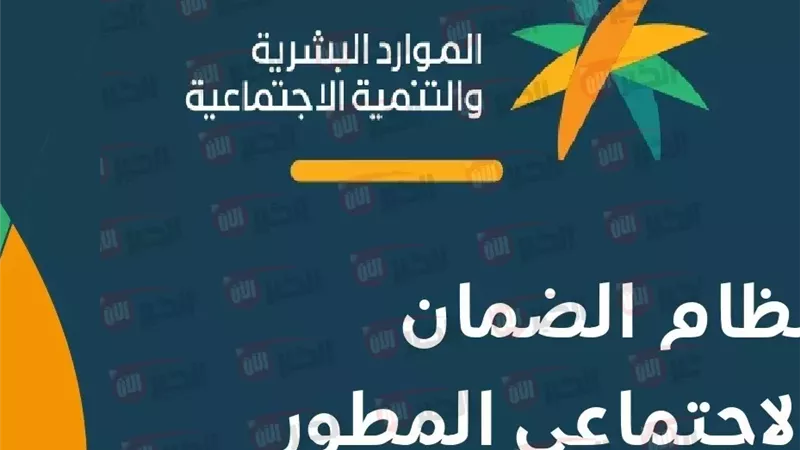 رابط الضمان الاجتماعي