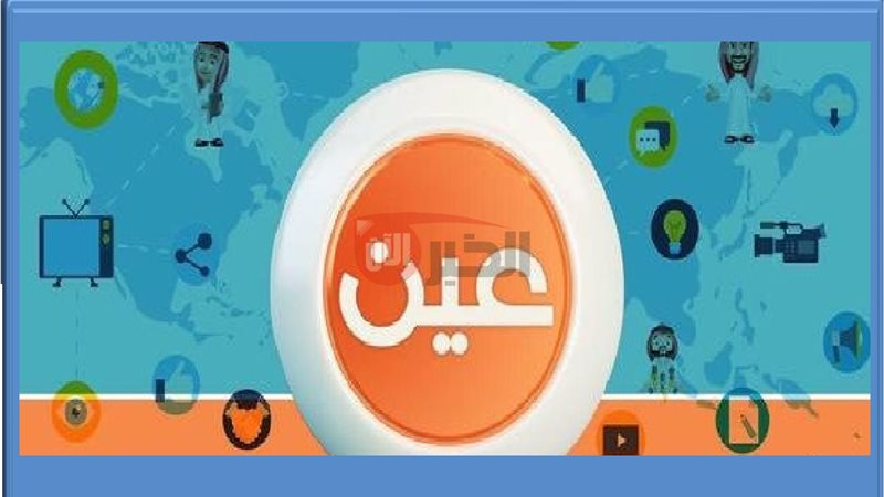 ترددات عين 44