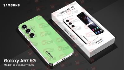 مراجعة شاملة لهاتف سامسونج a57.. توازن مثالي بين الأداء والسعر