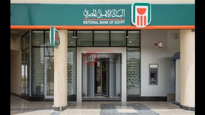 كم فوائد 100 ألف جنيه في البنك الأهلي المصري؟ إليك التفاصيل الكاملة
