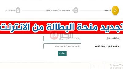 خطوات تجديد منحة البطالة بالجزائر 2025 عبر anem.dz والشروط والمستندات المطلوبة