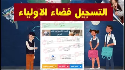 فضاء الأولياء كشف النقاط الفصل الثالث 2025 في الجزائر tharwa.education.gov.dz
