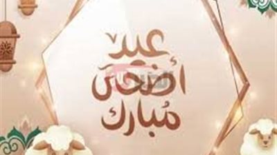 اطول الاجازات.. اجازة عيد الاضحى المبارك للعاملين بالدولة وفق قرارات مجلس الوزراء