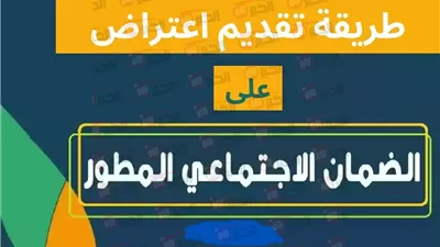 رابط تقديم اعتراض على قرار الضمان المطور 1446هـ عبر sso.hrsd.gov.sa وأهم الشروط