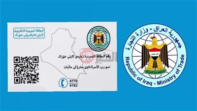 شروط وخطوات تحديث البطاقة التموينية في البصرة 2025 عبر منصة أور ur.gov.iq