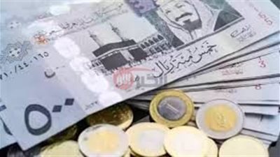 سعر صرف الريال السعودي اليوم مقابل الجنيه الاربعاء 28/5/2025 بالسوق السوداء وبالبنوك 