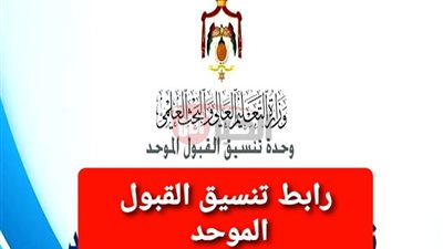  المنصه الوطنيه القبول الموحد في السعودية: دليلك الشامل للتقديم الجامعي 1446هـ