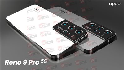 سعر ومواصفات هاتف Oppo Reno 9 Pro.. معالج Dimensity8100 وشحن فائق السرعة