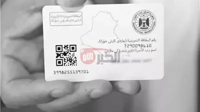 رابط تحديث البطاقة التموينية بالعراق 2025 عبر أور.. أهم الشروط والمستندات المطلوبة