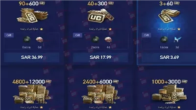 ميداس باي تطلق أقوى عروض شدات ببجي uc عن طريق الايدي