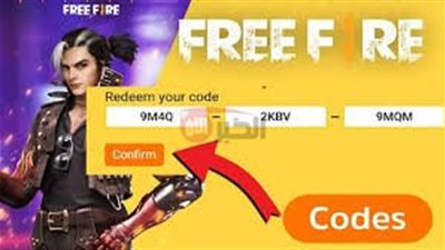أحدث أكواد فري فاير مجانا 2025 free fire code صالحة الأستخدام 100%
