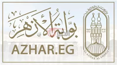 إعلان نتيجة الشهادة الاعداديه الازهريه 2025 عبر بوابة الأزهر الشريف برقم الجلوس