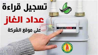 رابط تسجيل قراءة عداد الغاز بتروتريد ٢٠٢٥ الكترونياً عبر petrotrade وطرق الدفع