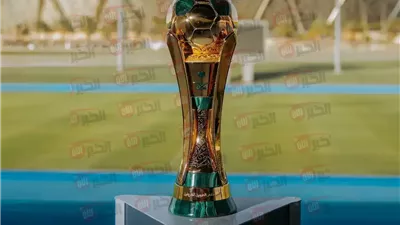 نتائج قرعة كاس الملك دور الـ32 للموسم القادم 2025/2026 (مواجهات نارية)