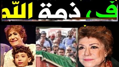 ما ديانة الفنانة سميحة أيوب بعد إعلان خبر وفاتها صباح اليوم