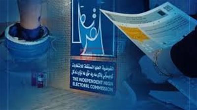 رابط التقديم لموظف اقتراع 2025 بالعراق للانتخابات عبرالمفوضية العليا ihec.iq 
