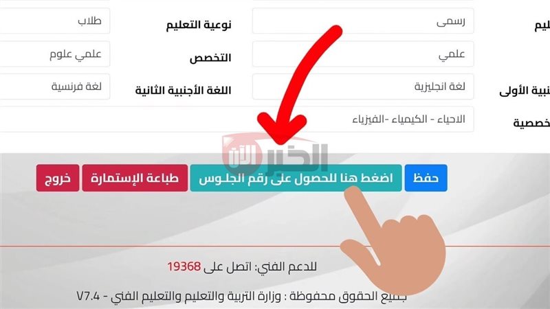 أرقام جلوس الثانويه