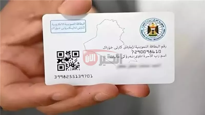 رابط تحديث البطاقة