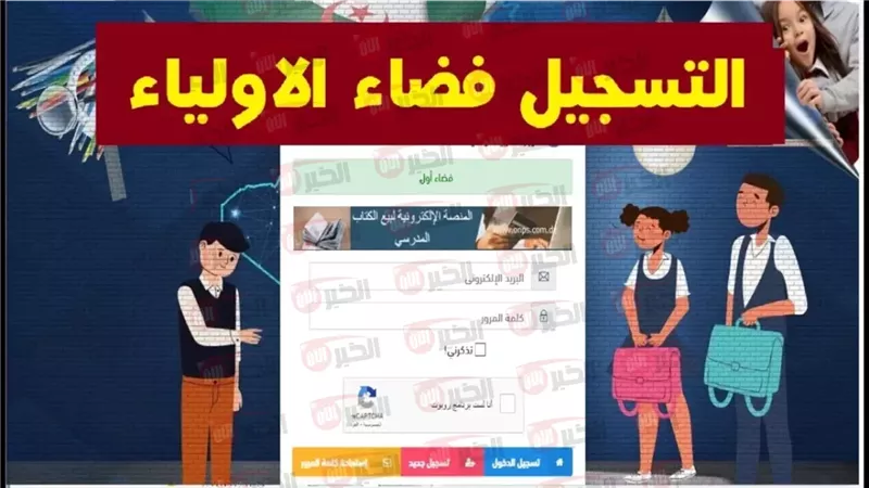 فضاء الأولياء كشف