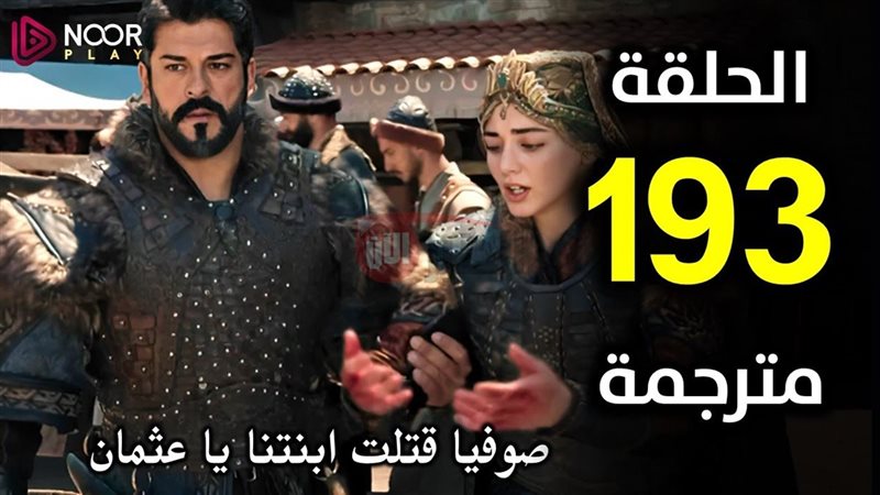 المؤسس عثمان الحلقه