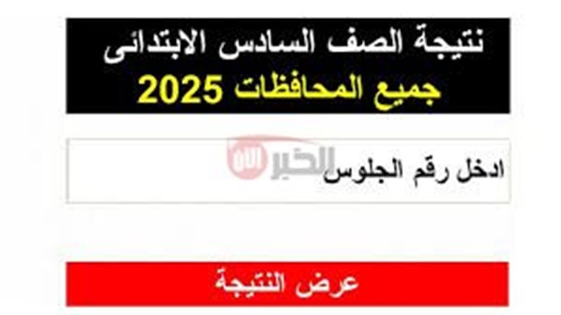 الخبر الآن