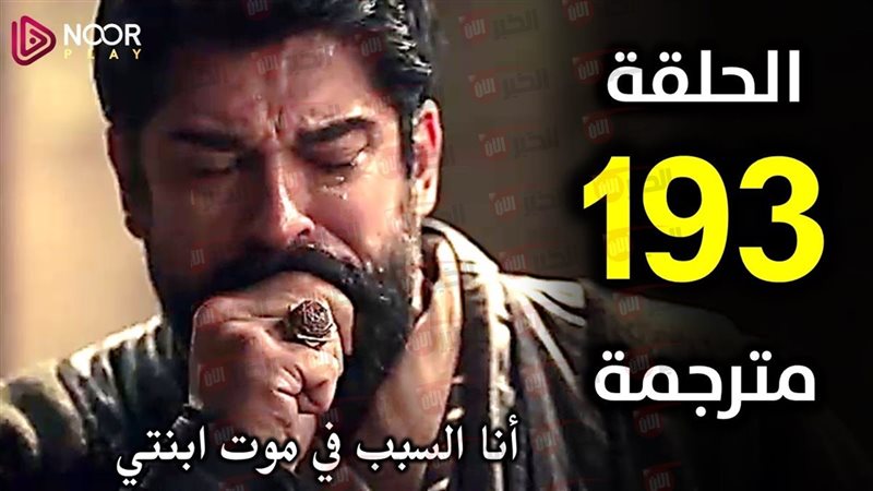 المؤسس عثمان الموسم