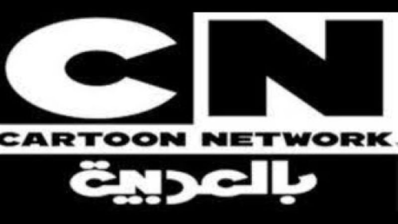 تردد قناة cn بالعربية