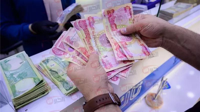 وزارة المالية العراقية