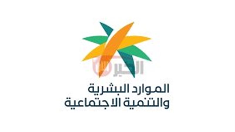 موعد الضمان الاجتماعي