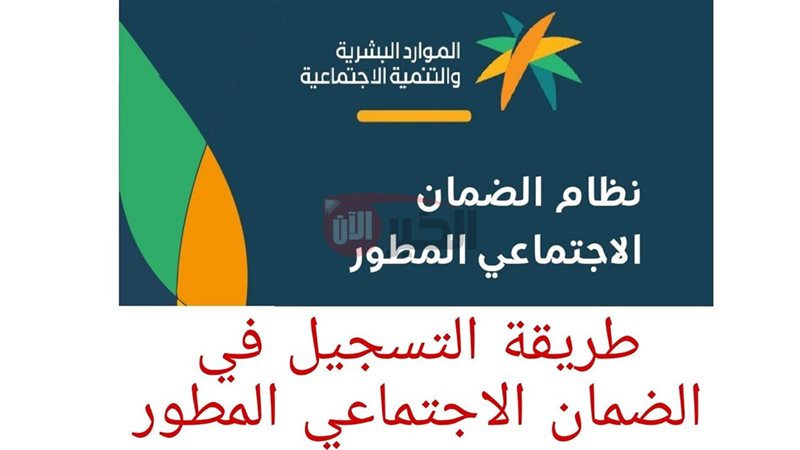 موعد صرف الضمان الاجتماعي