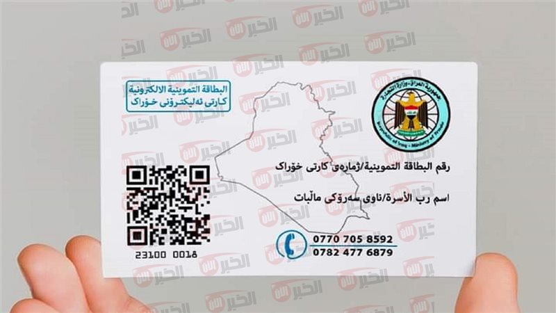 رابط تحديث البطاقة