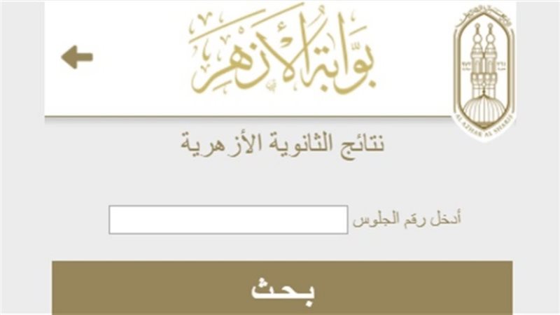 نتيجة الشهادة الإعدادية