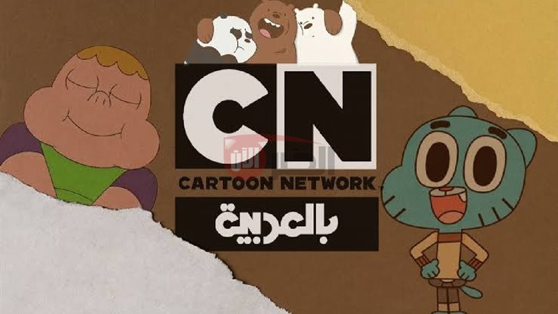 تردد قناة cn بالعربية