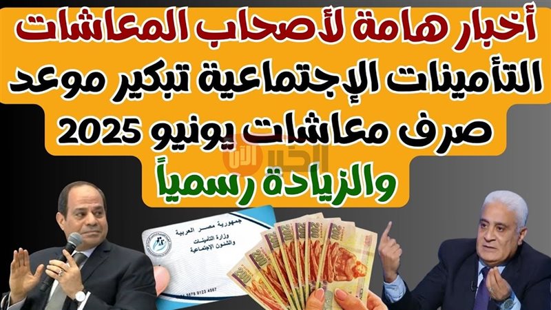 موعد صرف المعاشات