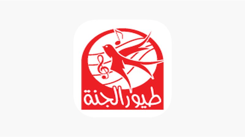 تردد قناة طيور الجنة