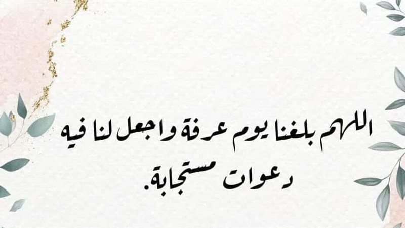 ادعيه العشر ذي الحجه