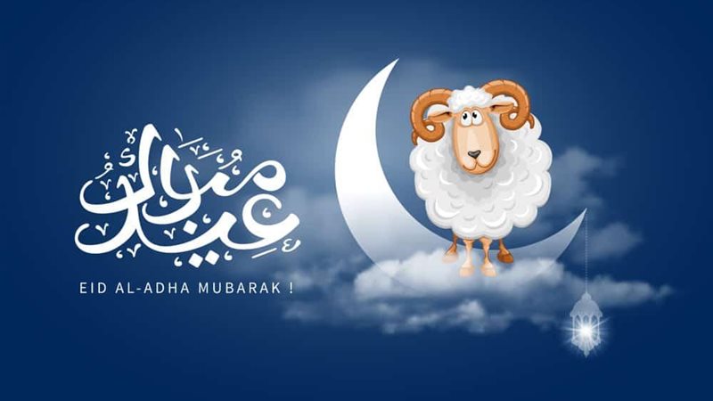 تكبيرات العيد الاضحى
