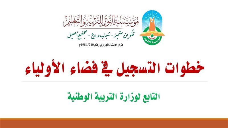 رابط منصة فضاء الاولياء