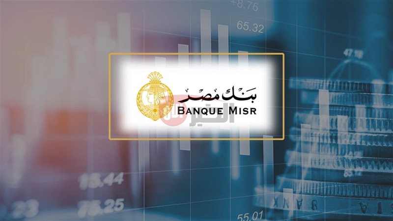 شهادات ادخار بنك